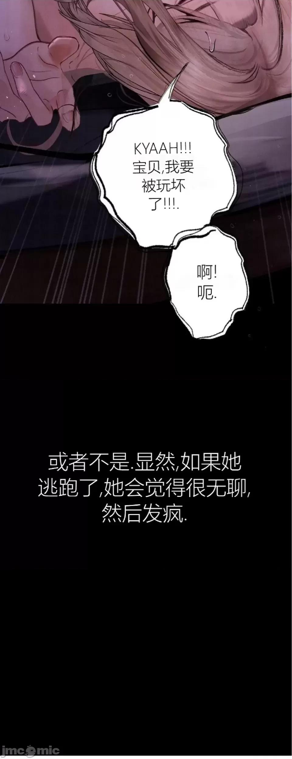 观察日记 观察日记4-9 第36页