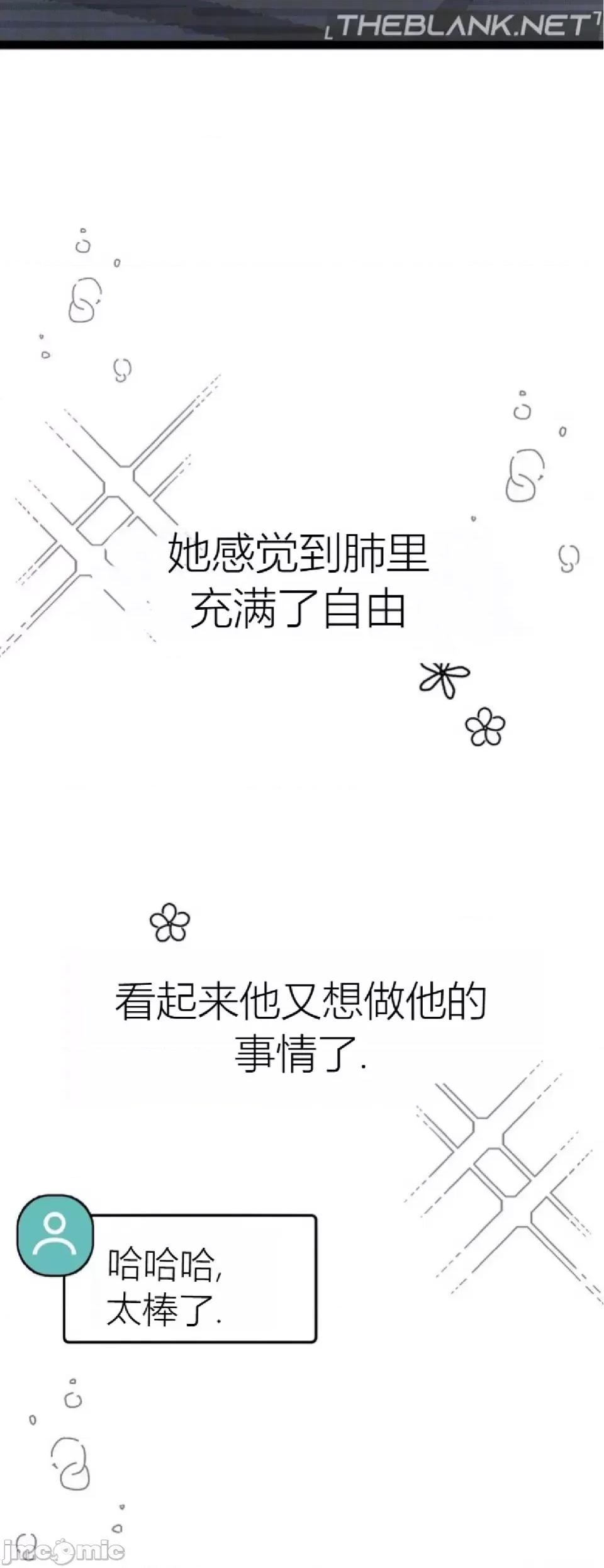 观察日记 观察日记4-9 第59页