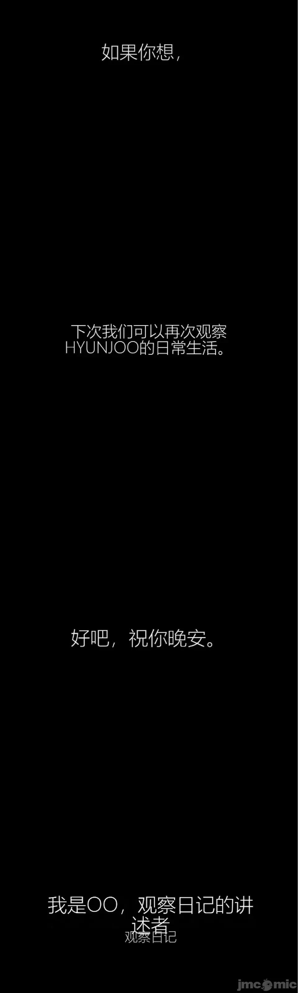 观察日记 观察日记4-9 第66页