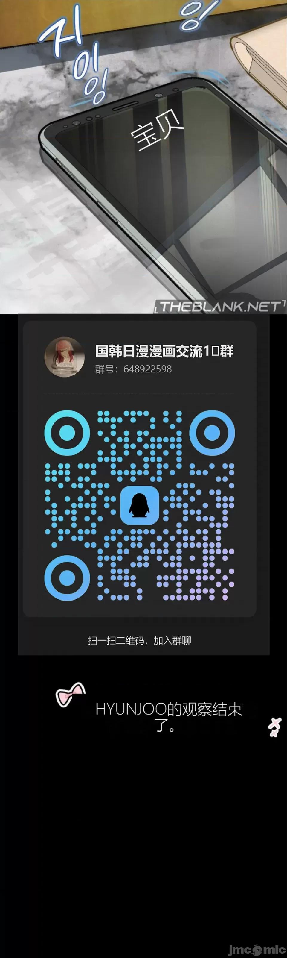 观察日记 观察日记4-9 第69页