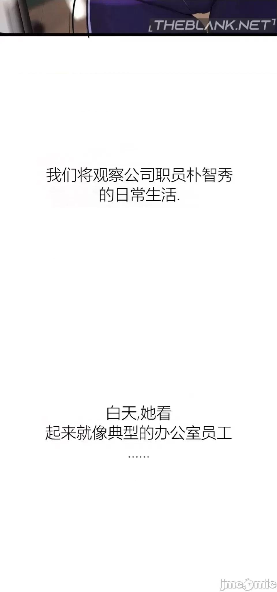 观察日记 观察日记4-9 第73页