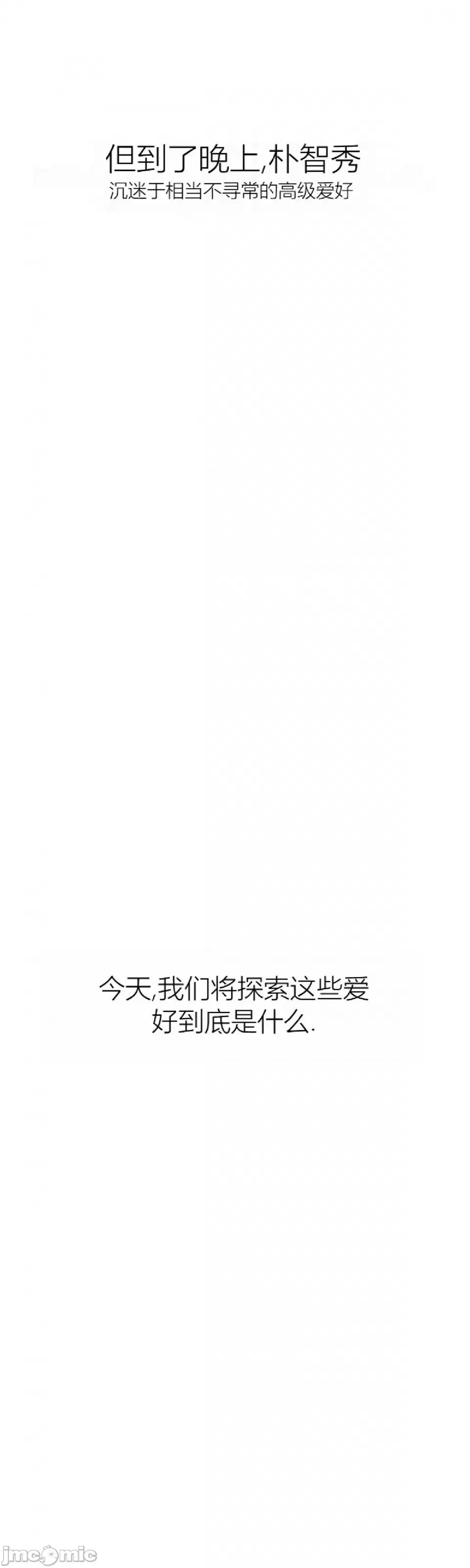 观察日记 观察日记4-9 第74页