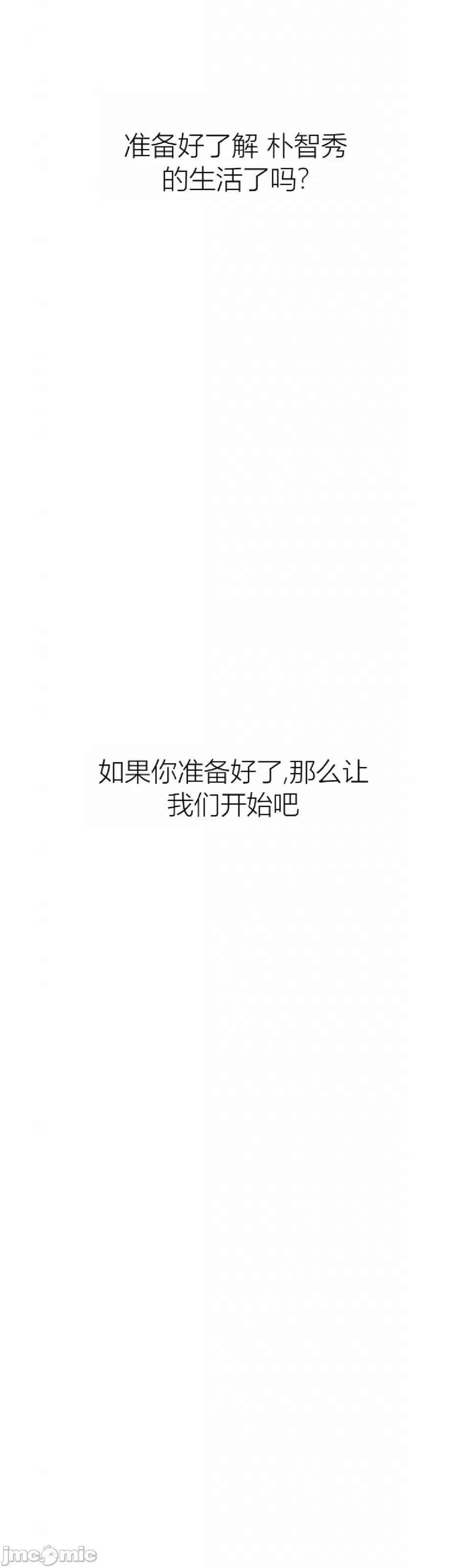 观察日记 观察日记4-9 第75页