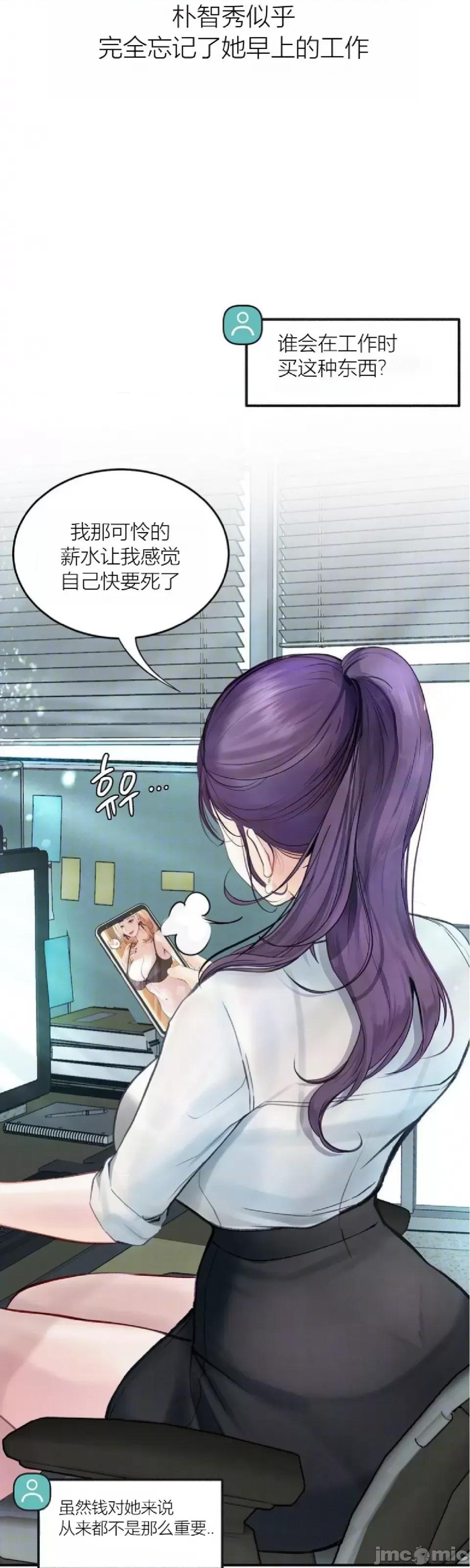 观察日记 观察日记4-9 第81页