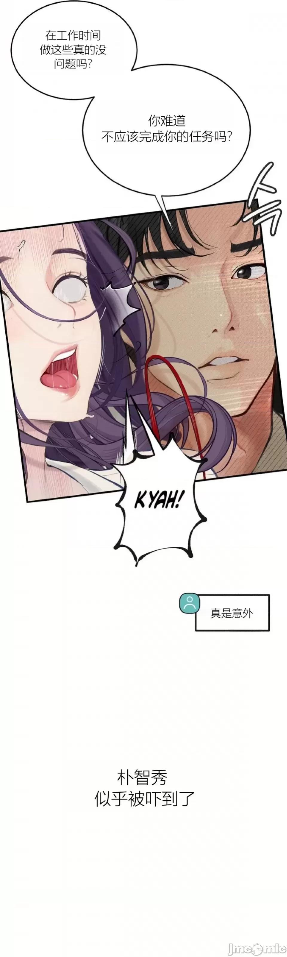 观察日记 观察日记4-9 第83页