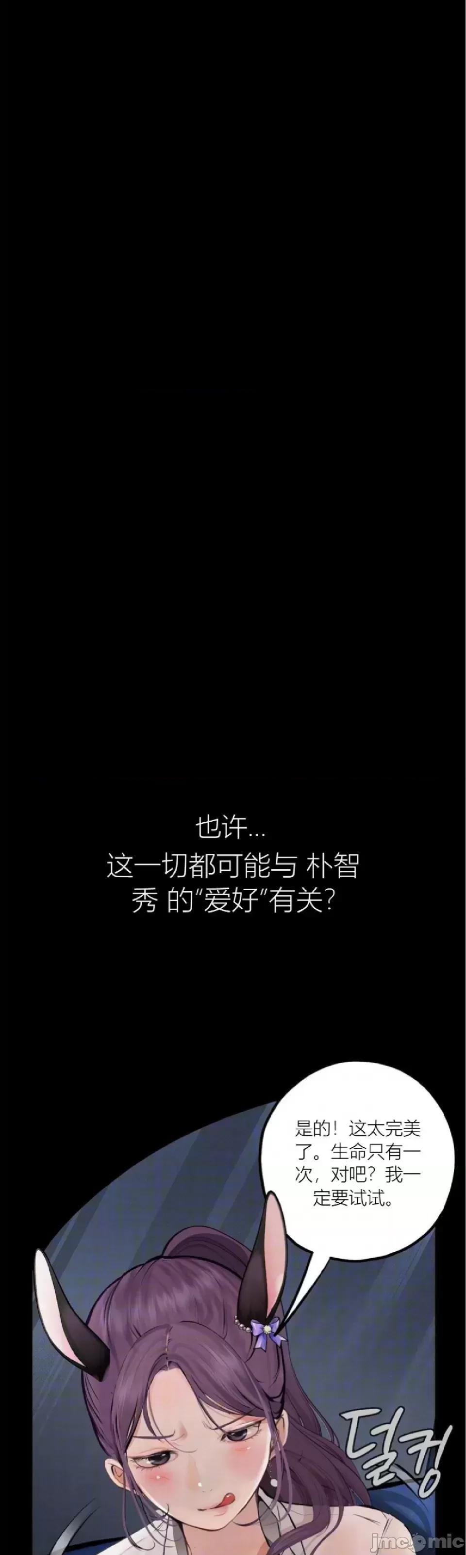 观察日记 观察日记4-9 第90页