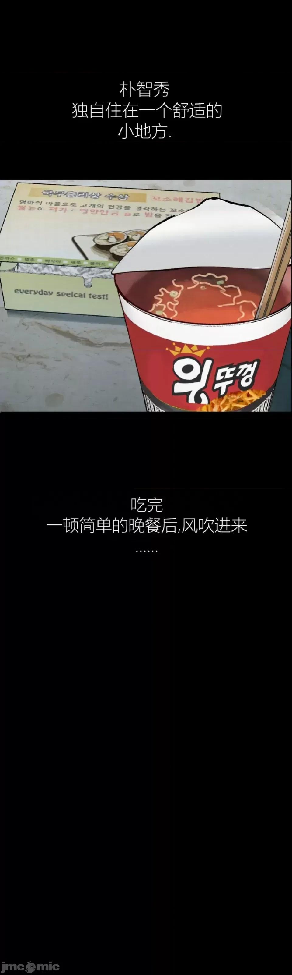 观察日记 观察日记4-9 第93页