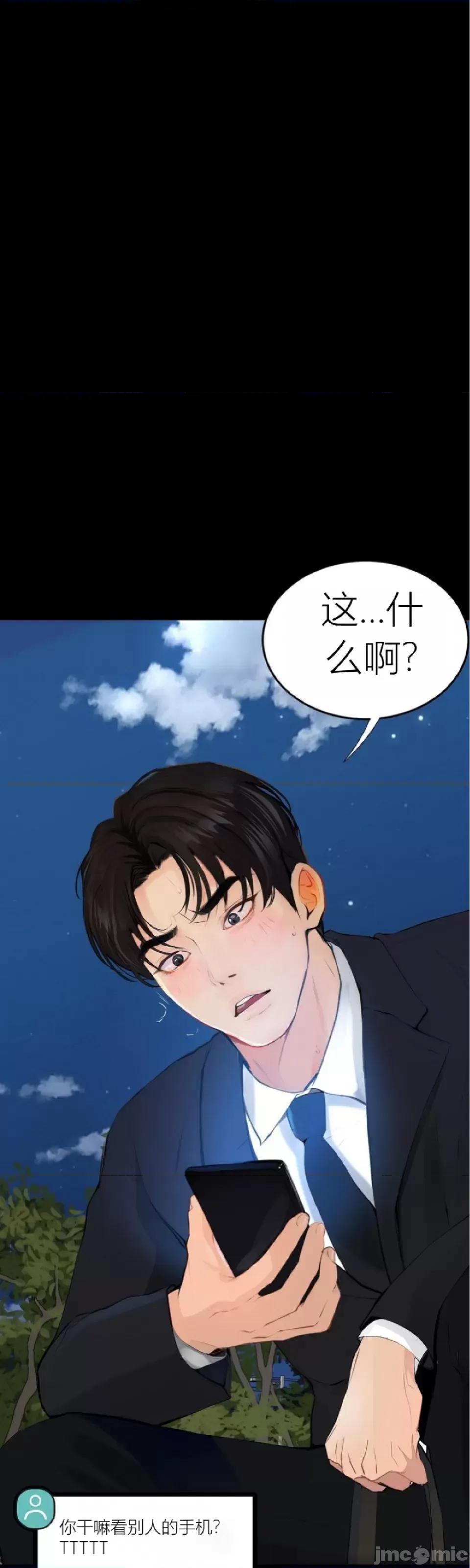 观察日记 观察日记4-9 第156页