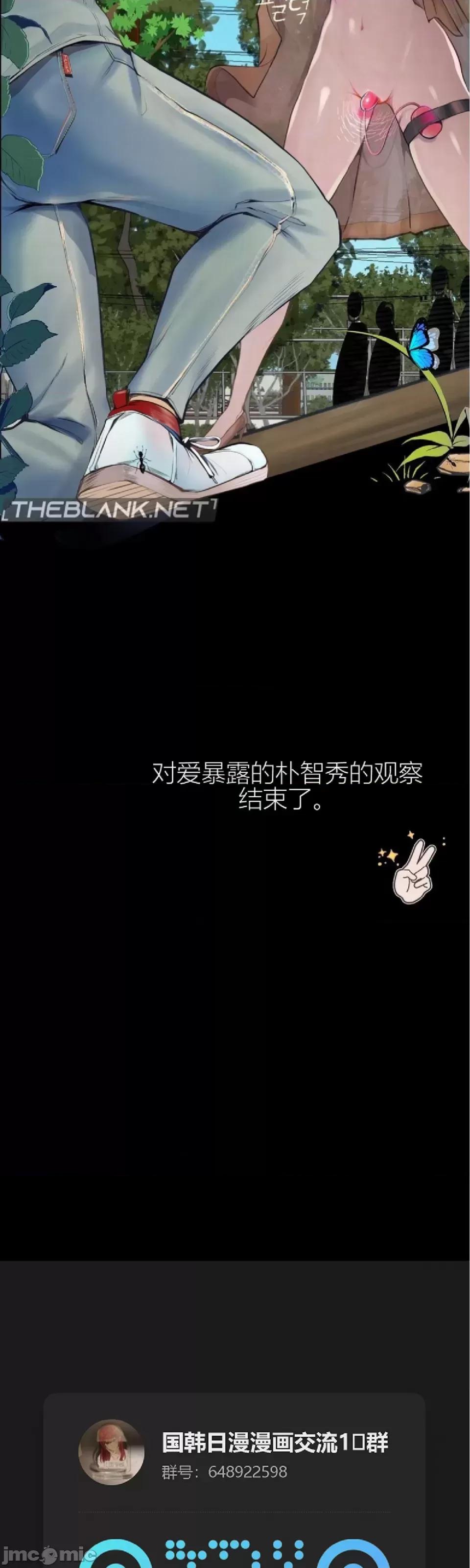 观察日记 观察日记4-9 第205页