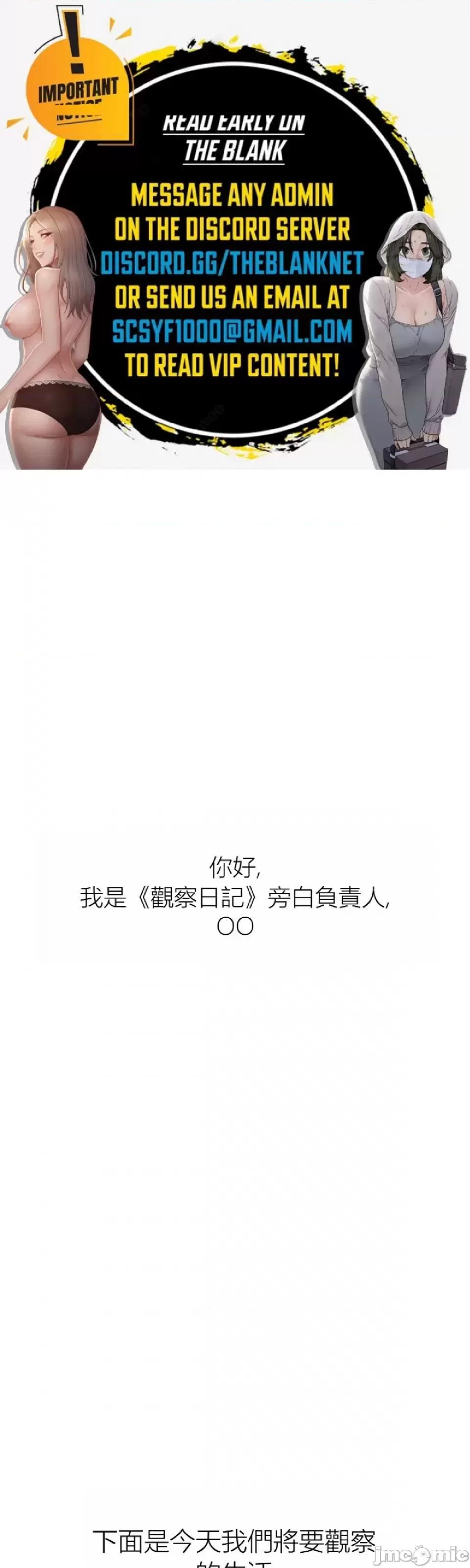观察日记 观察日记4-9 第207页