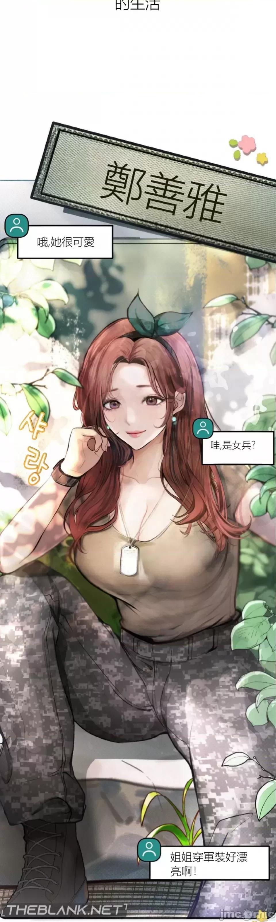 观察日记 观察日记4-9 第208页