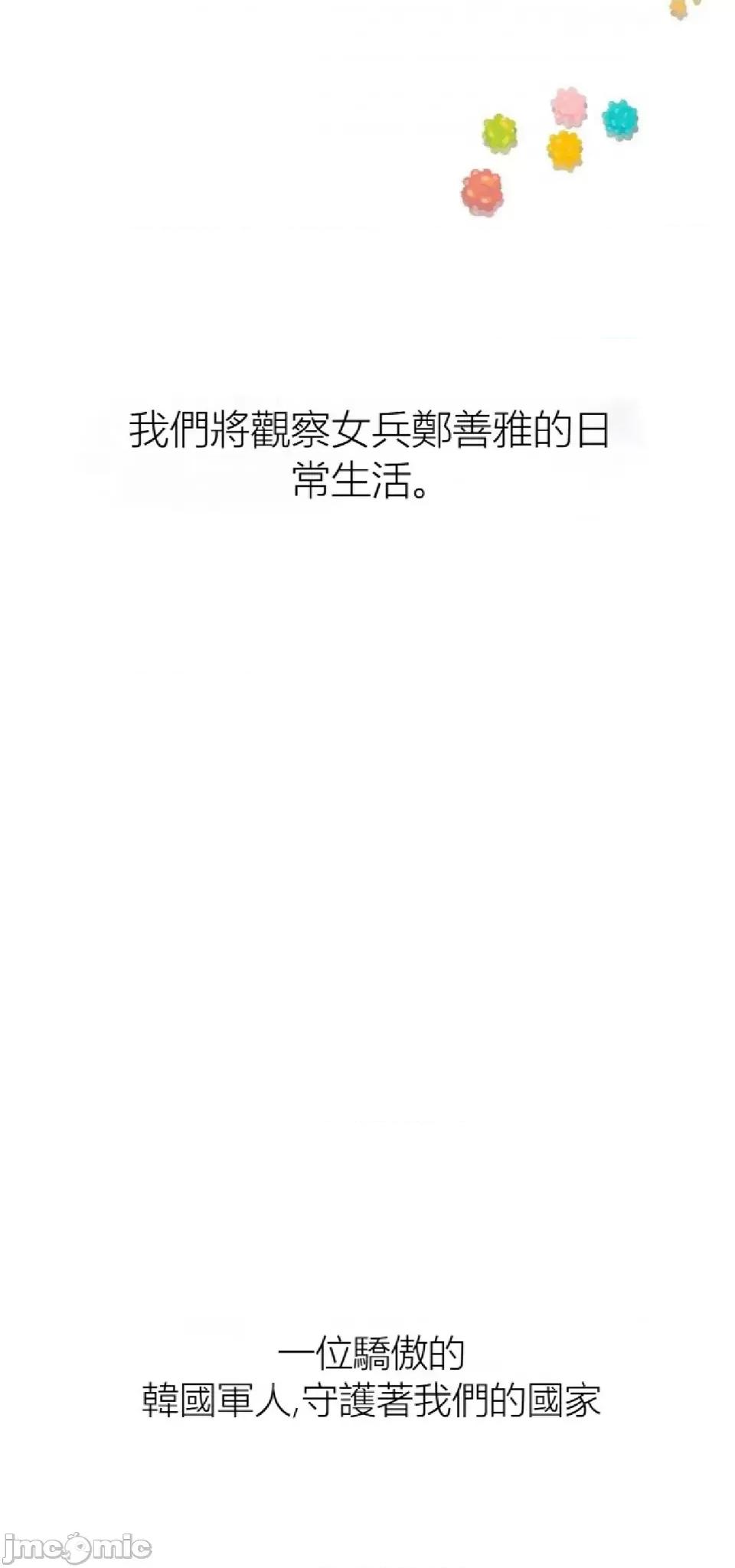 观察日记 观察日记4-9 第209页