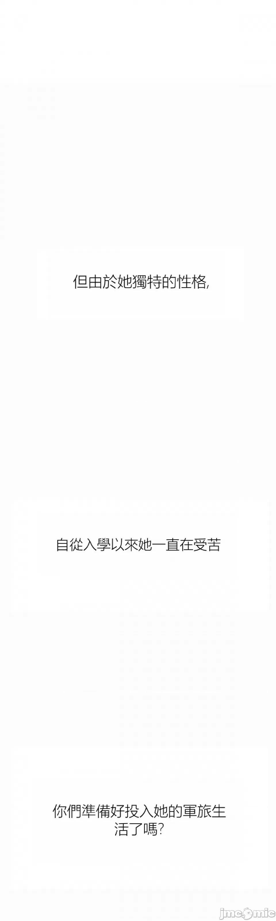 观察日记 观察日记4-9 第210页