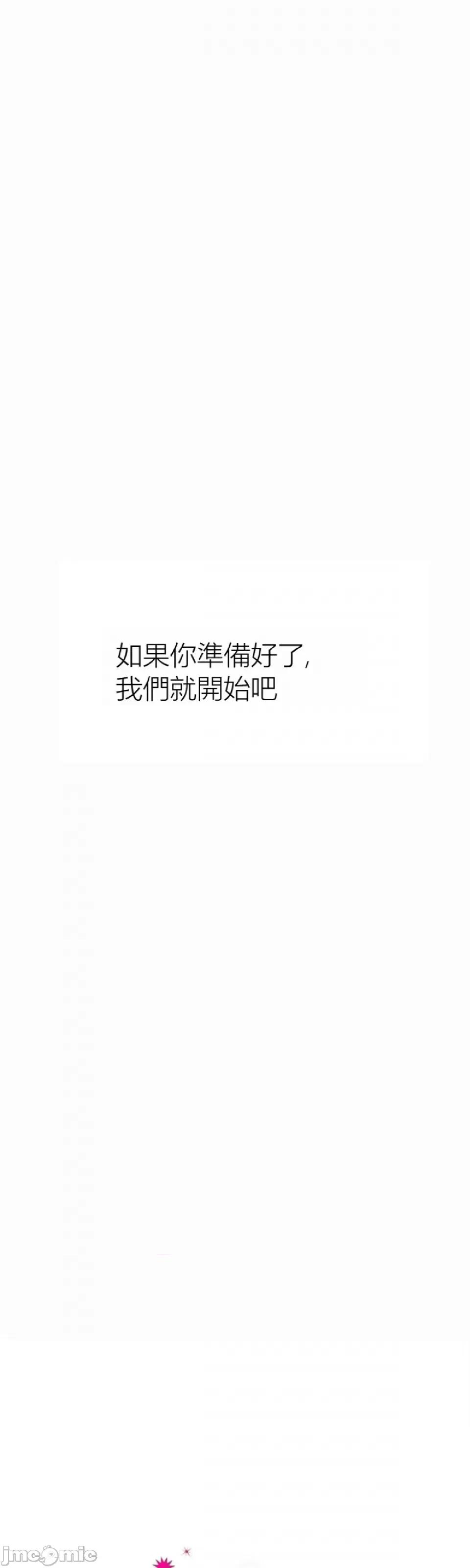 观察日记 观察日记4-9 第211页