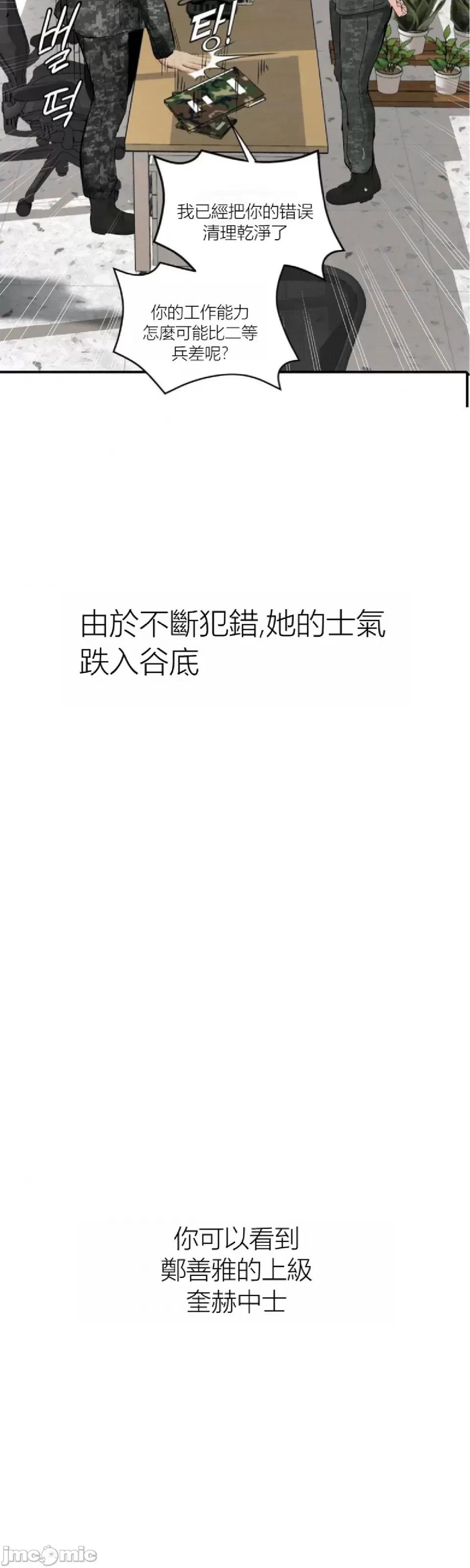 观察日记 观察日记4-9 第220页