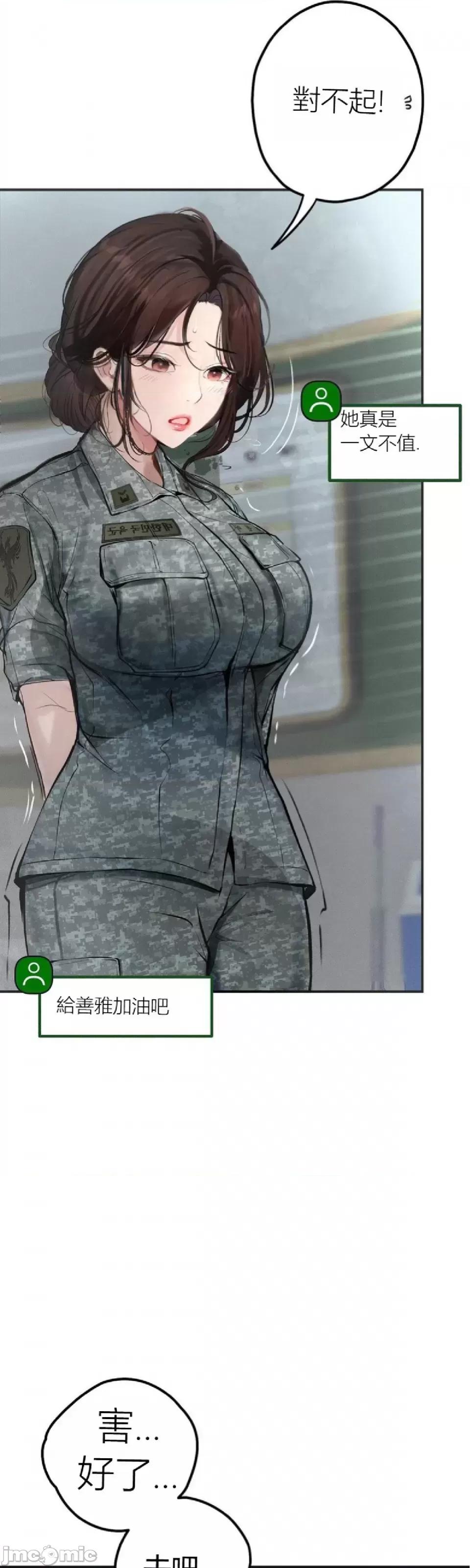 观察日记 观察日记4-9 第222页