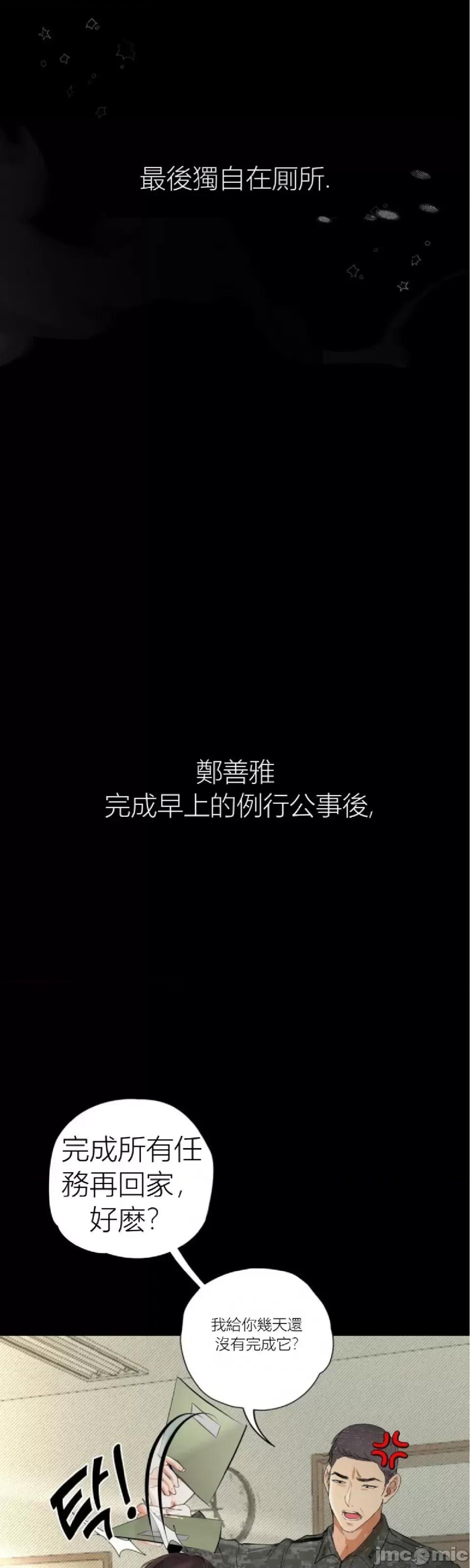 观察日记 观察日记4-9 第249页