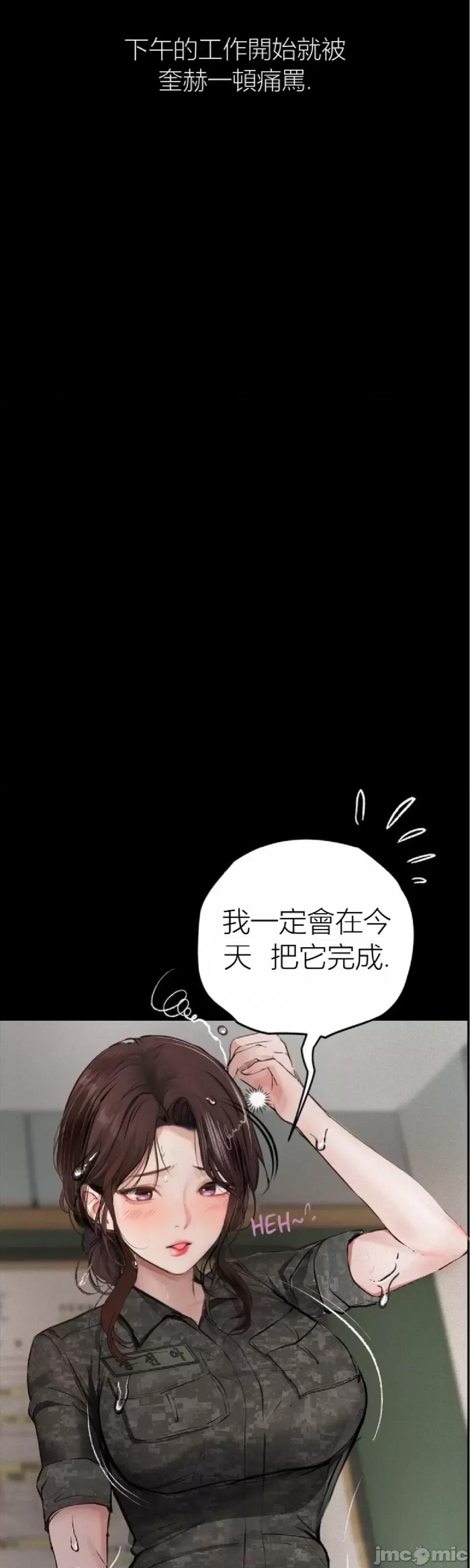 观察日记 观察日记4-9 第251页