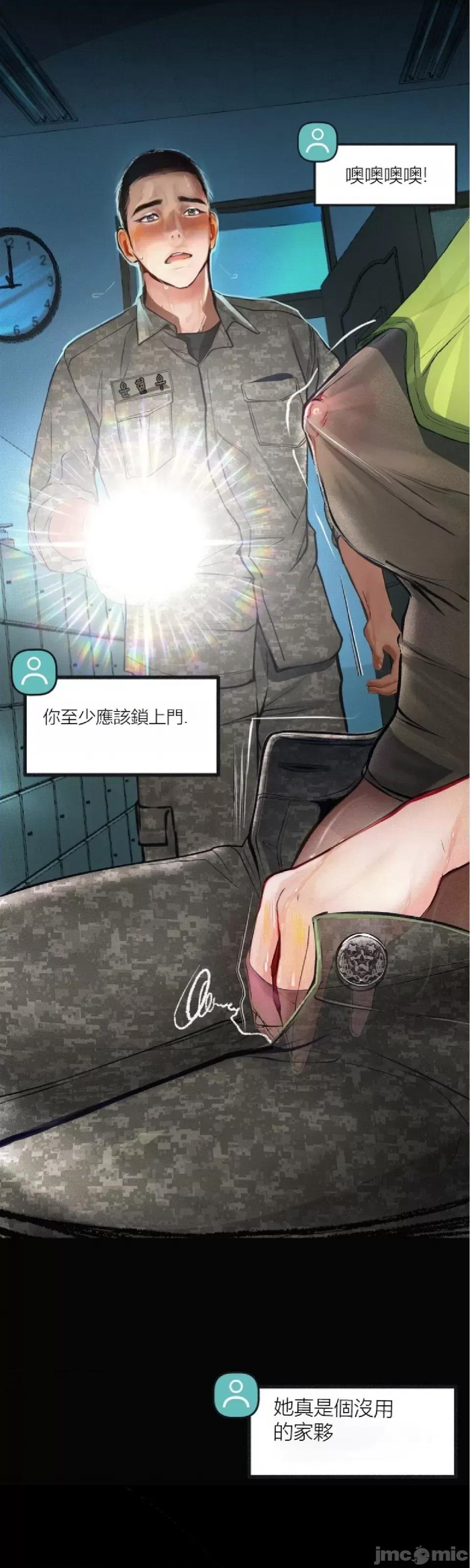 观察日记 观察日记4-9 第265页