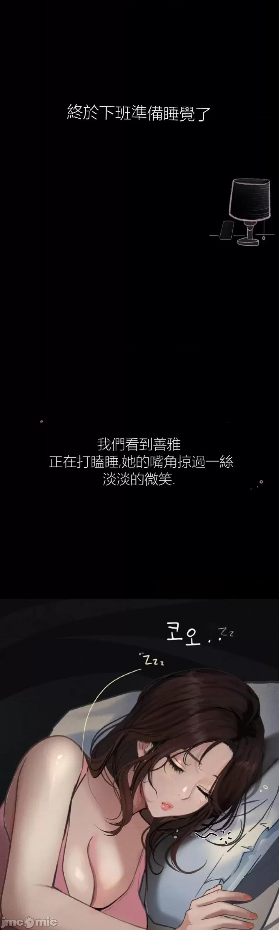 观察日记 观察日记4-9 第351页
