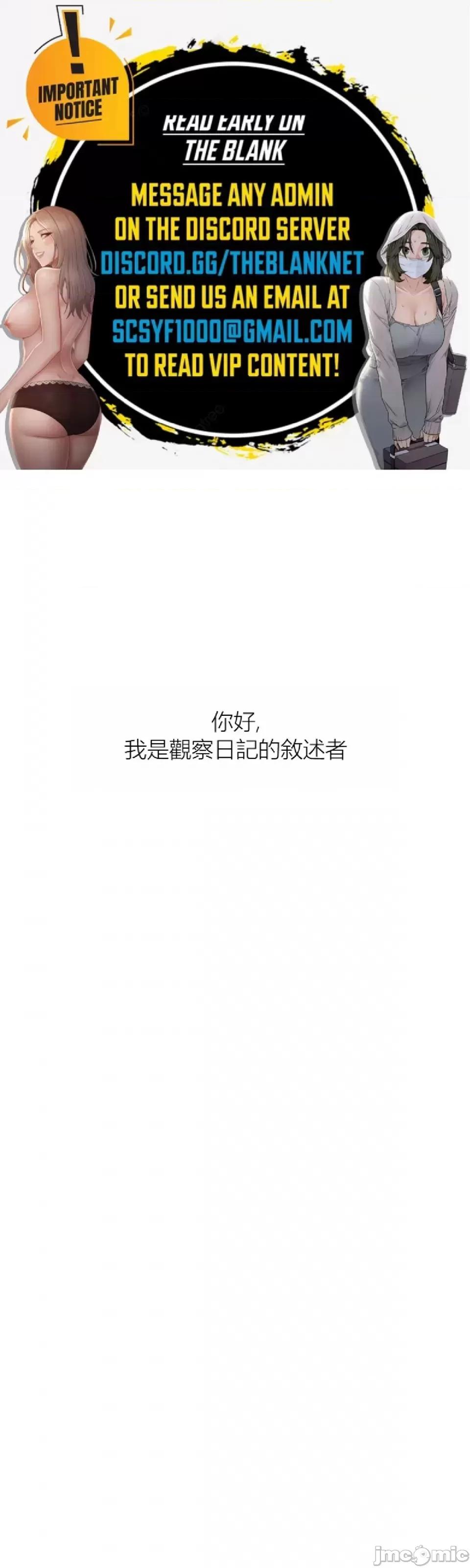 观察日记 观察日记4-9 第362页