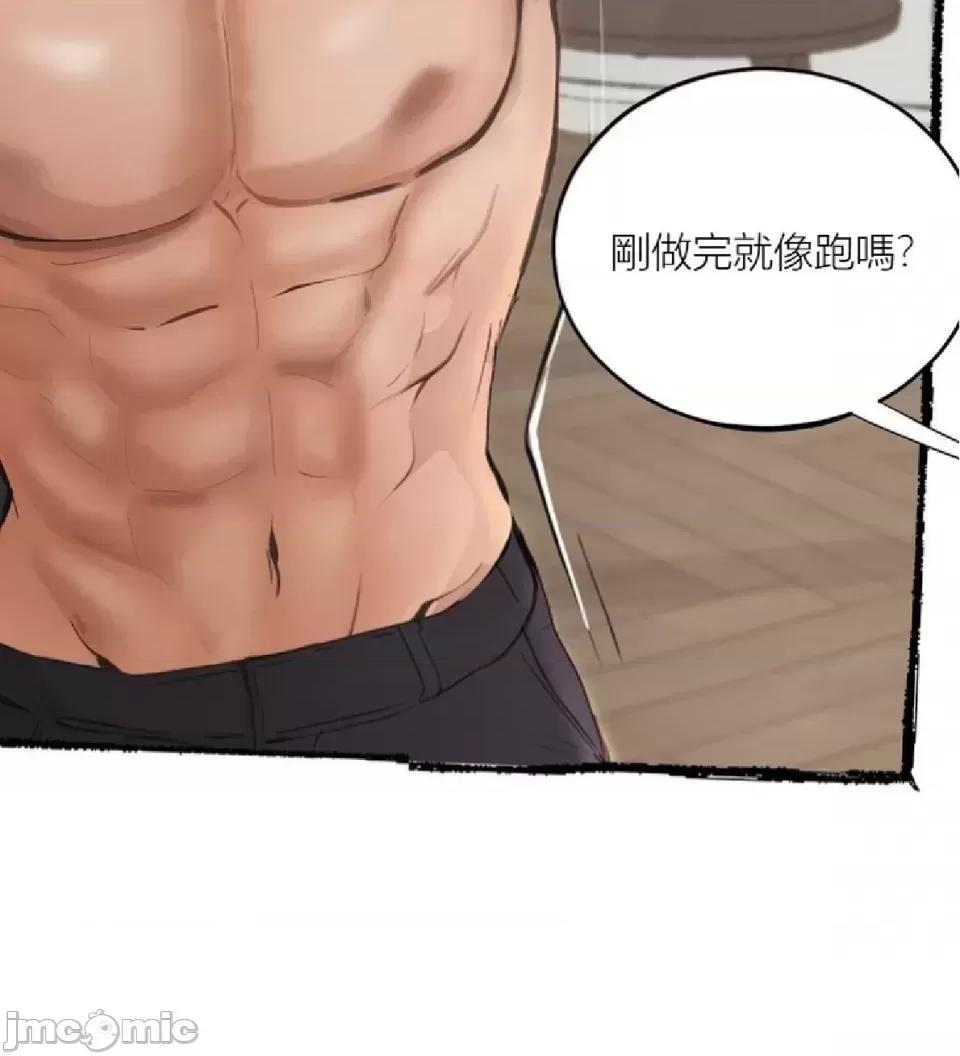 观察日记 观察日记4-9 第393页