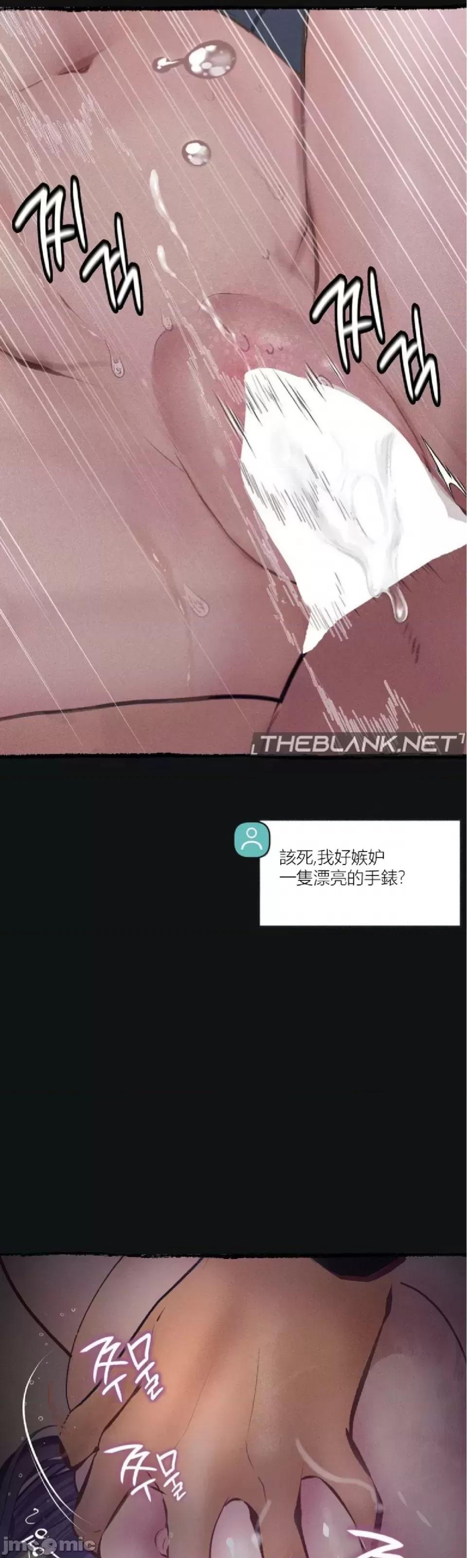 观察日记 观察日记10 第38页