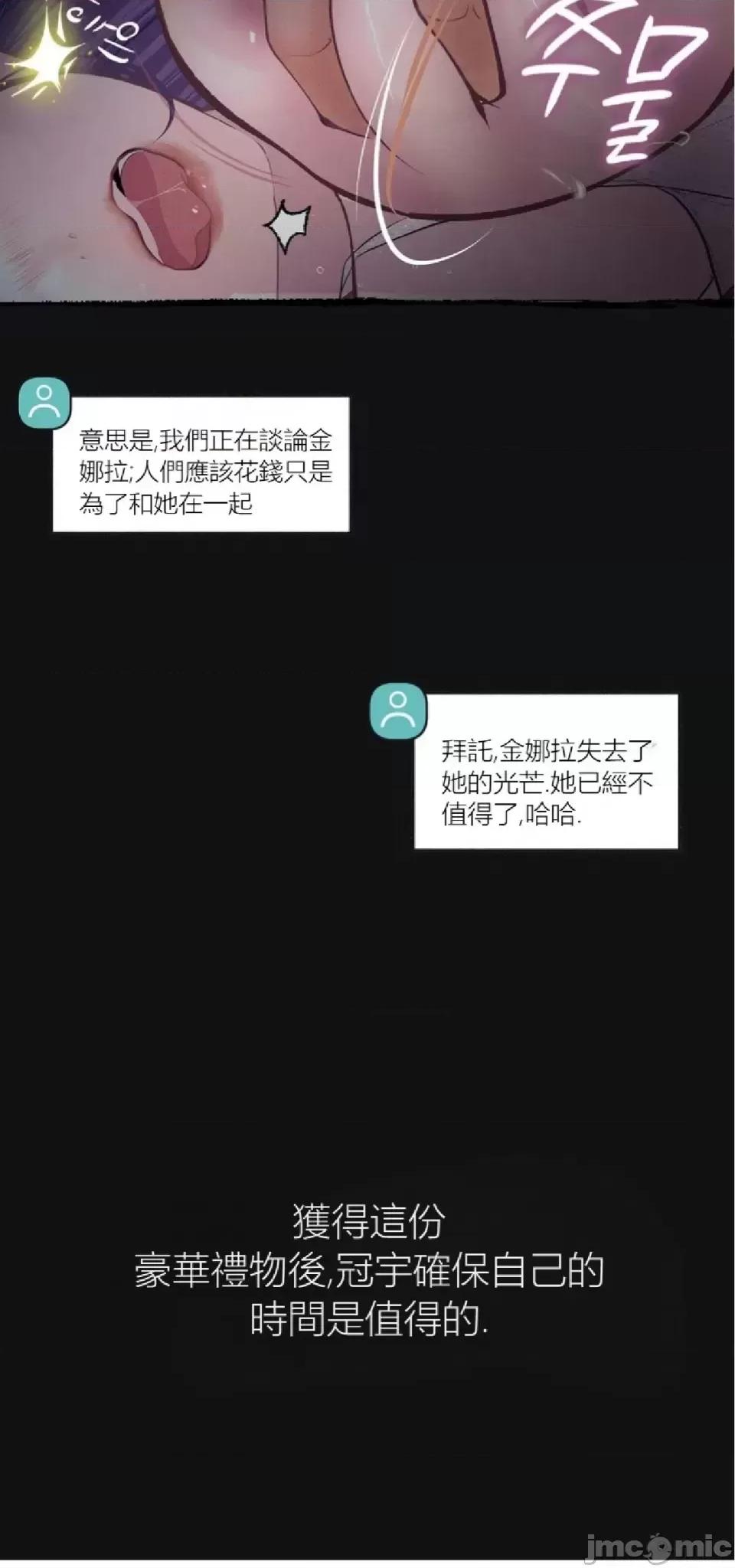 观察日记 观察日记10 第39页
