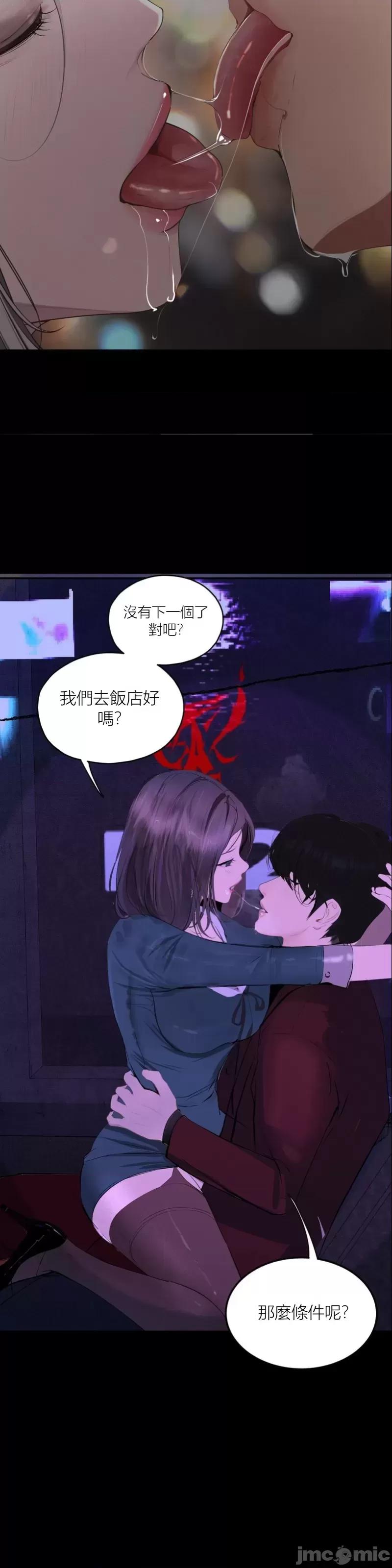 观察日记 观察日记11 第14页