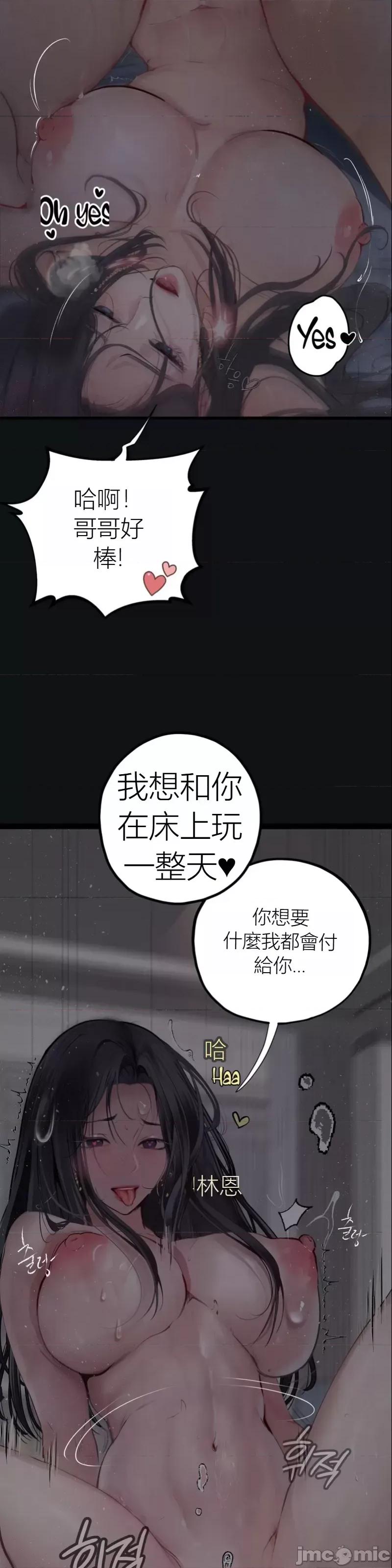 观察日记 观察日记11 第19页