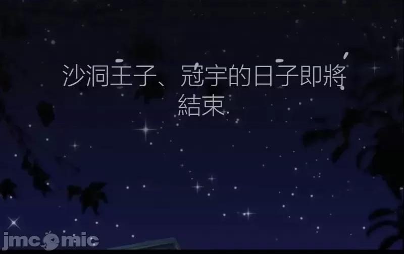 观察日记 观察日记11 第50页