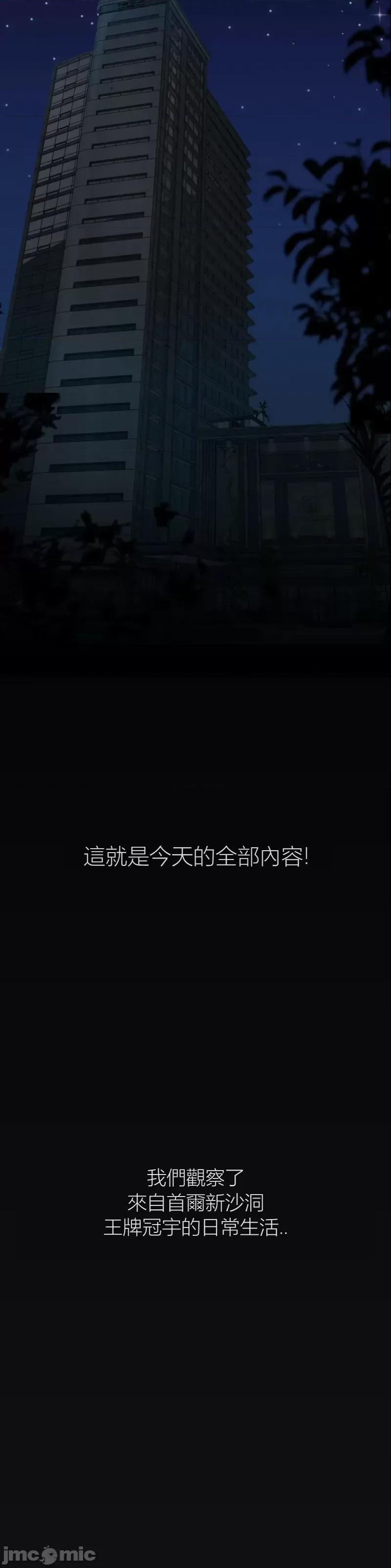 观察日记 观察日记11 第51页