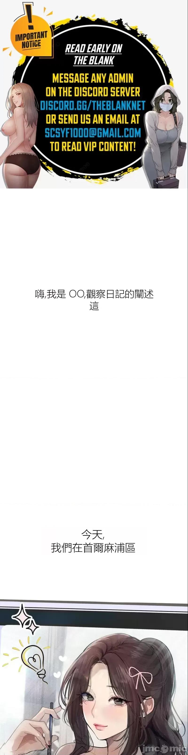 观察日记 观察日记12 第1页