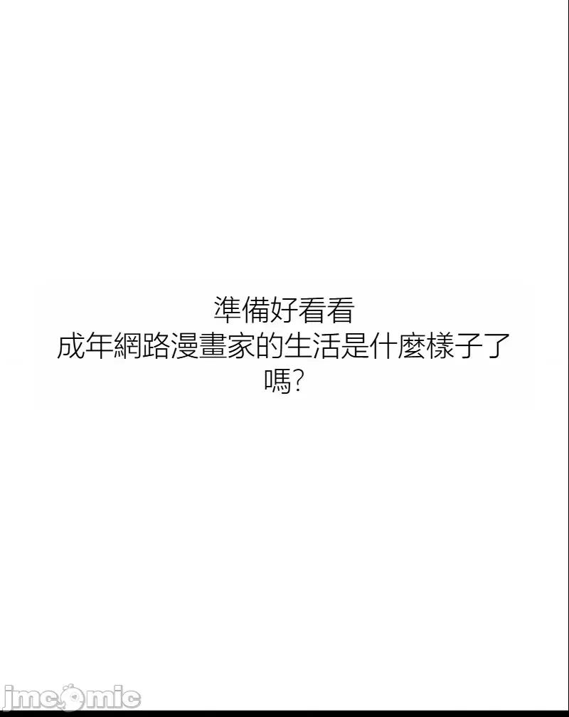 观察日记 观察日记12 第3页