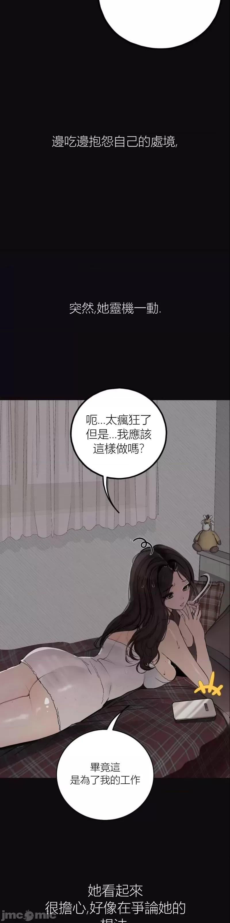 观察日记 观察日记12 第17页