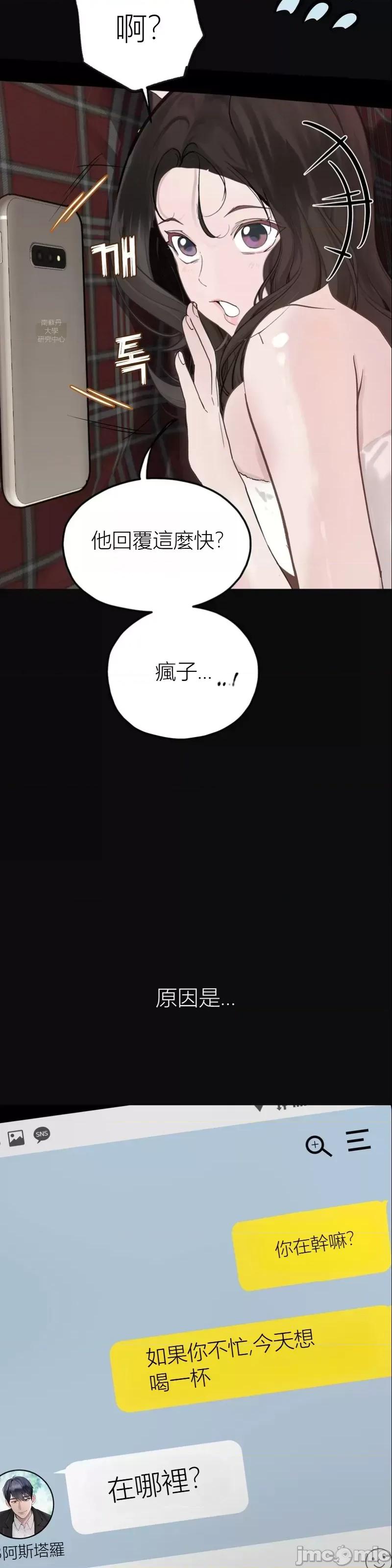 观察日记 观察日记12 第20页