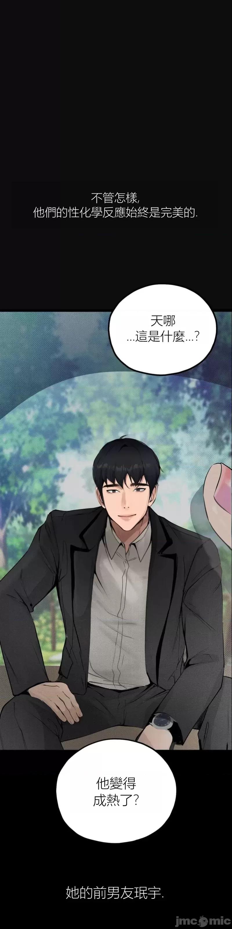 观察日记 观察日记12 第22页