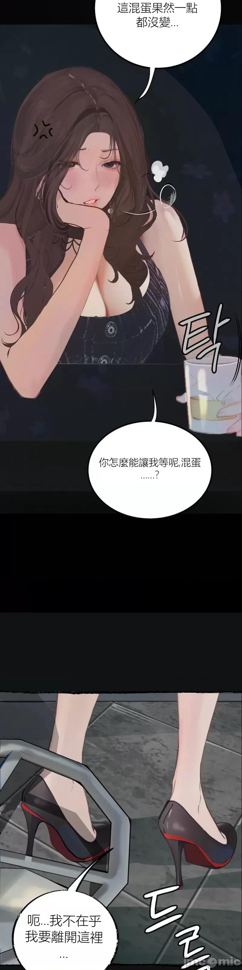 观察日记 观察日记12 第32页