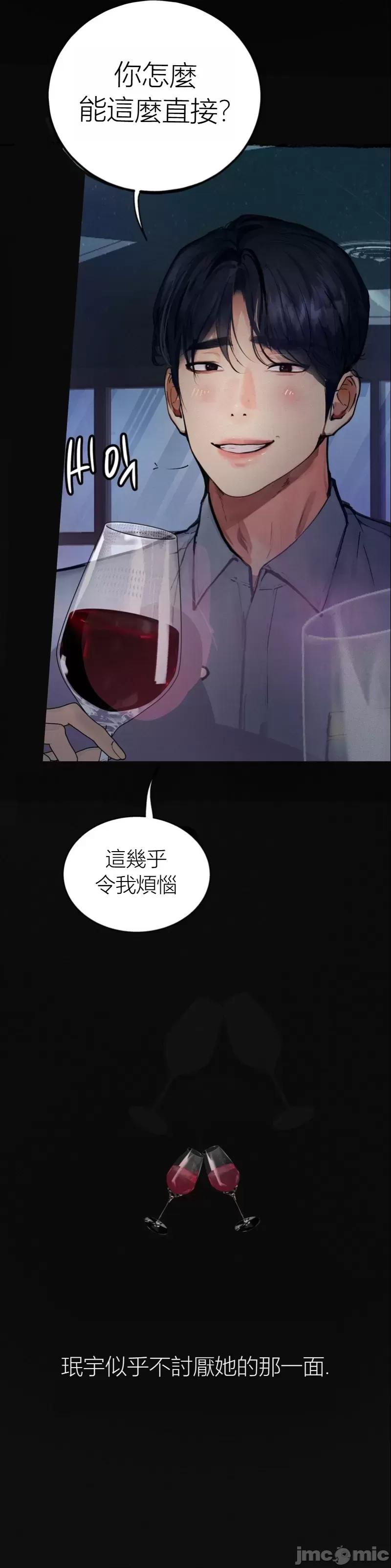 观察日记 观察日记12 第46页