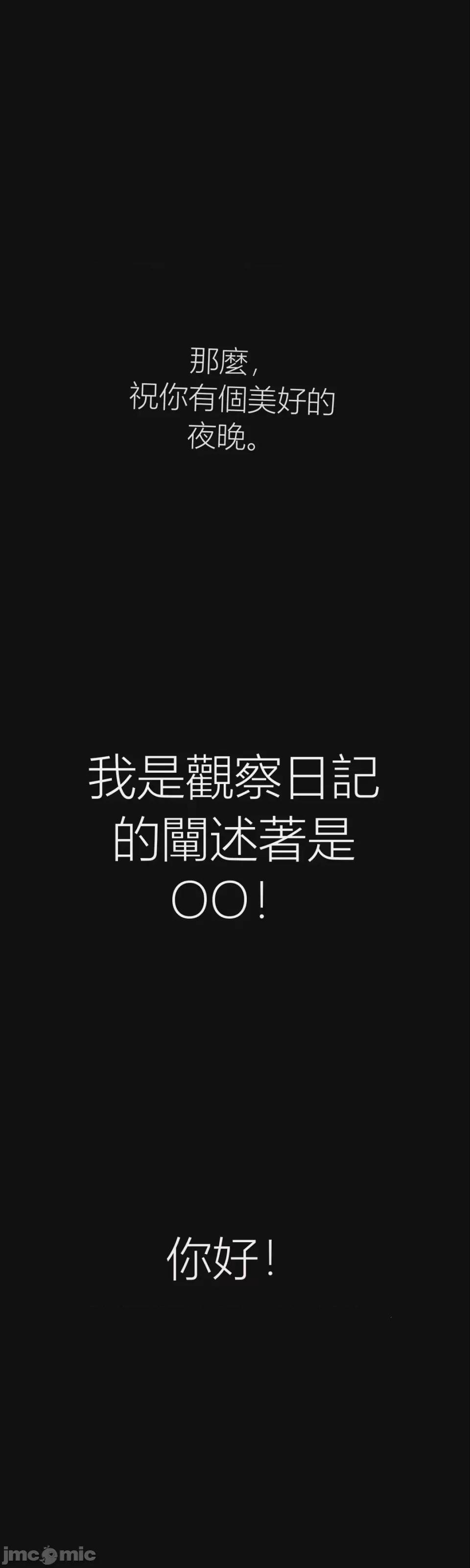 观察日记 观察日记13 第74页