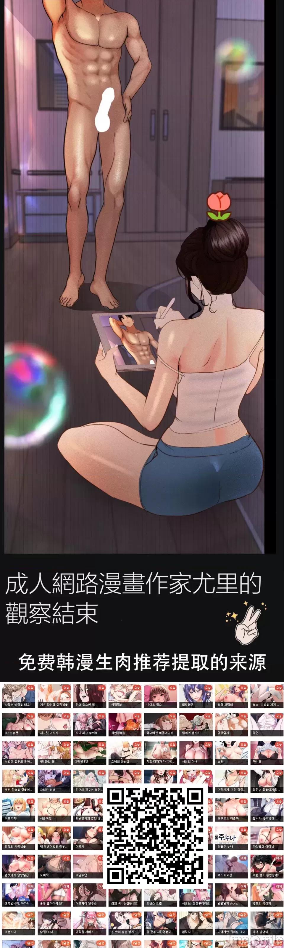 观察日记 观察日记13 第76页