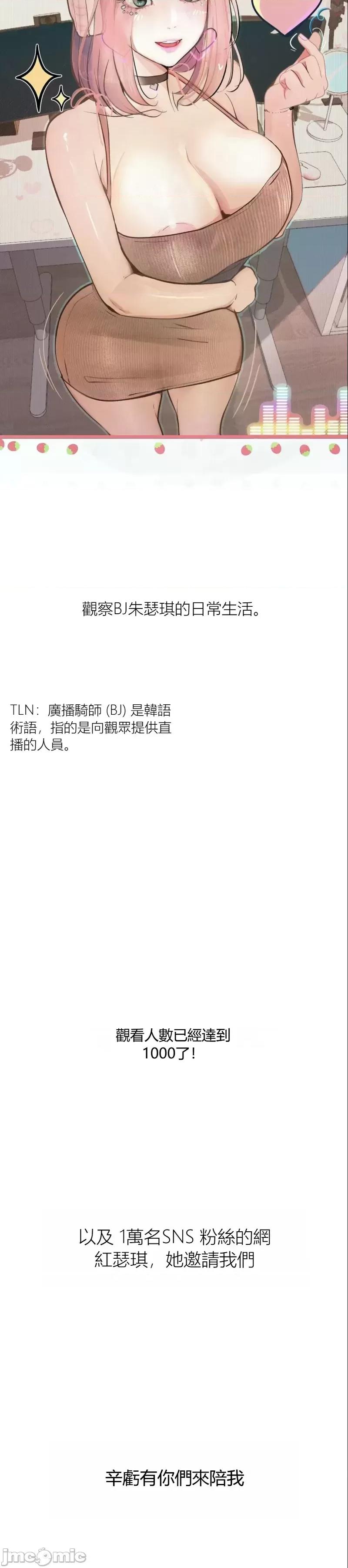 观察日记 观察日记14 第2页