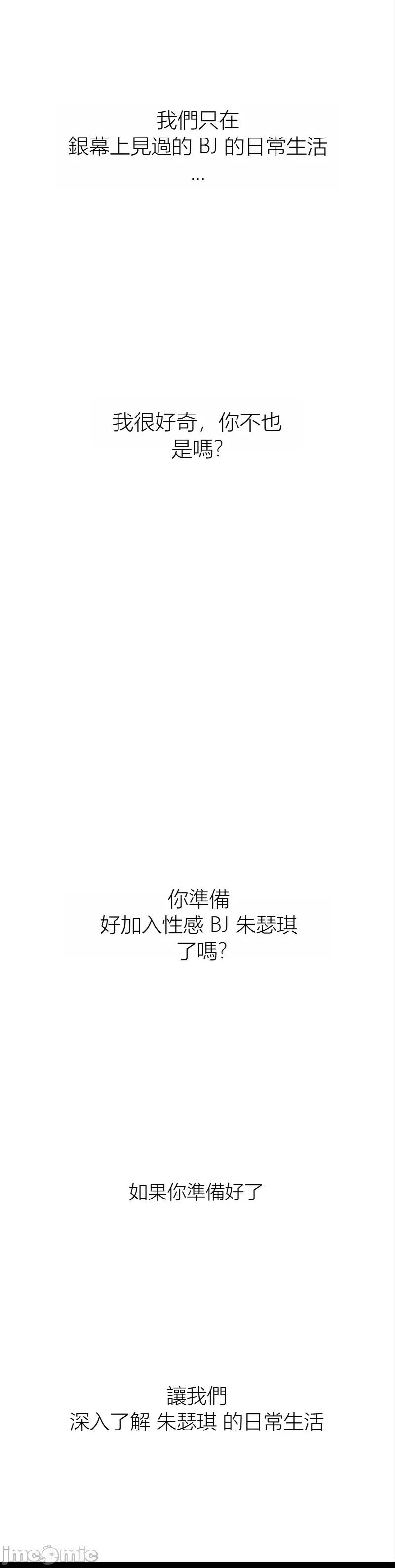 观察日记 观察日记14 第3页