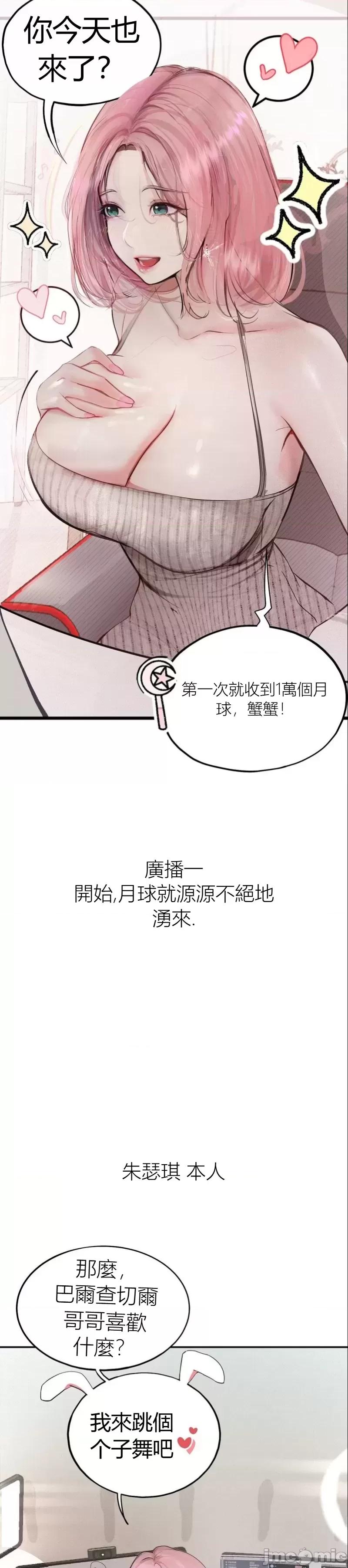 观察日记 观察日记14 第20页