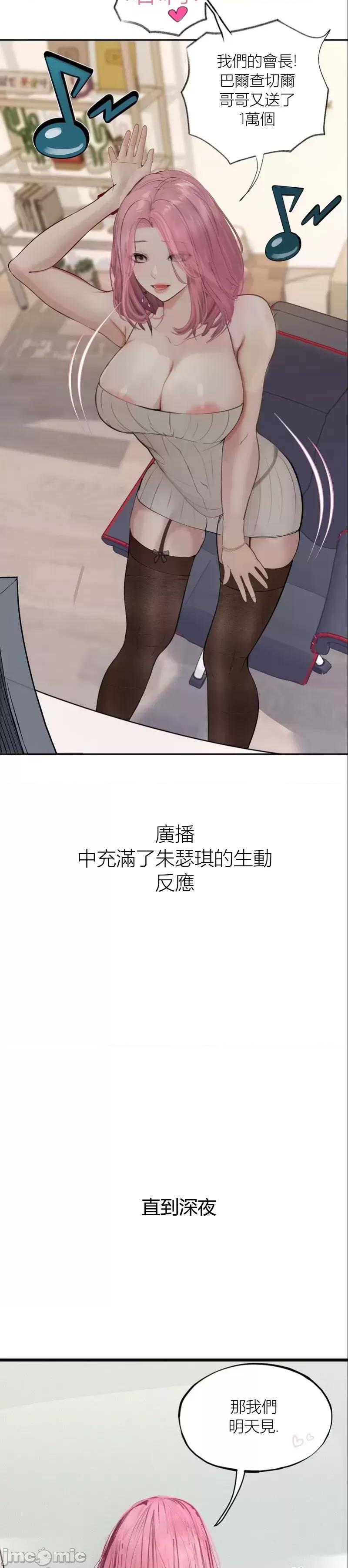 观察日记 观察日记14 第29页