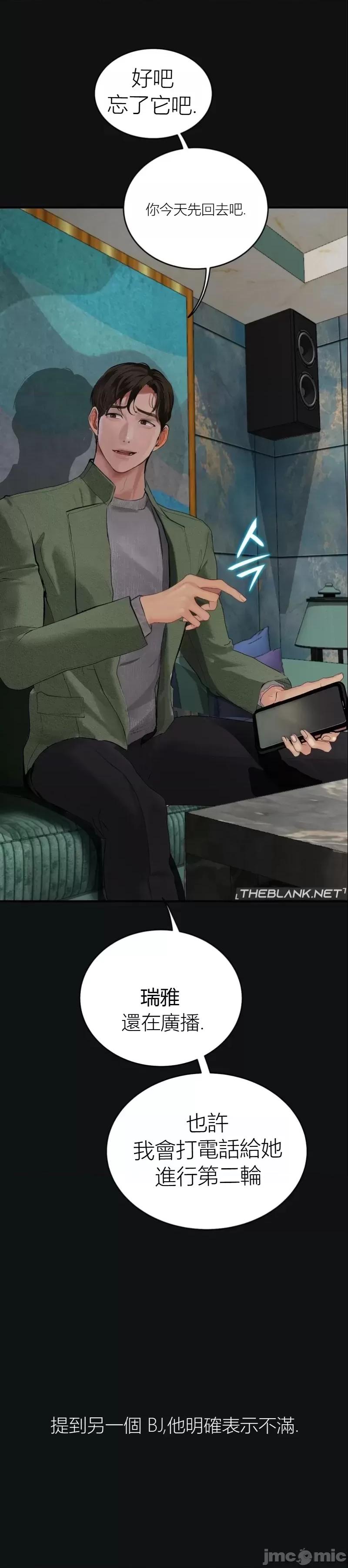 观察日记 观察日记14 第43页