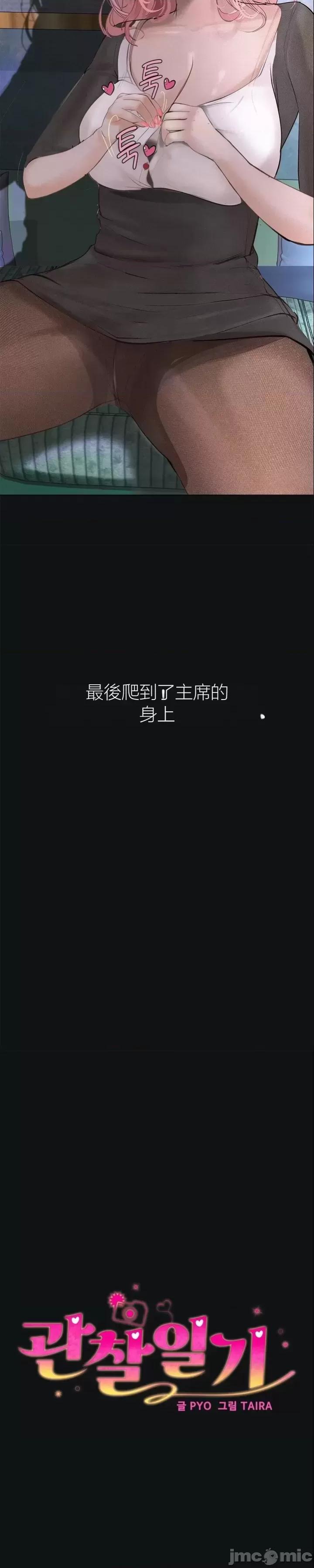 观察日记 观察日记15 第5页