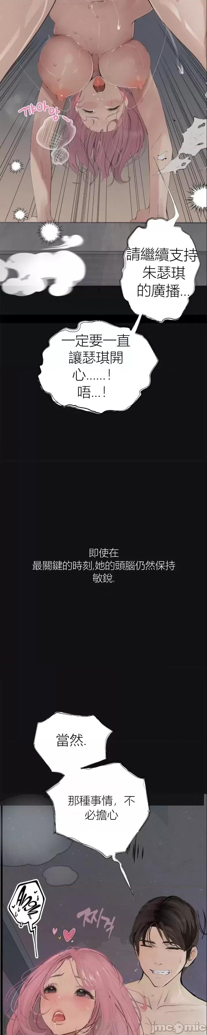 观察日记 观察日记15 第20页