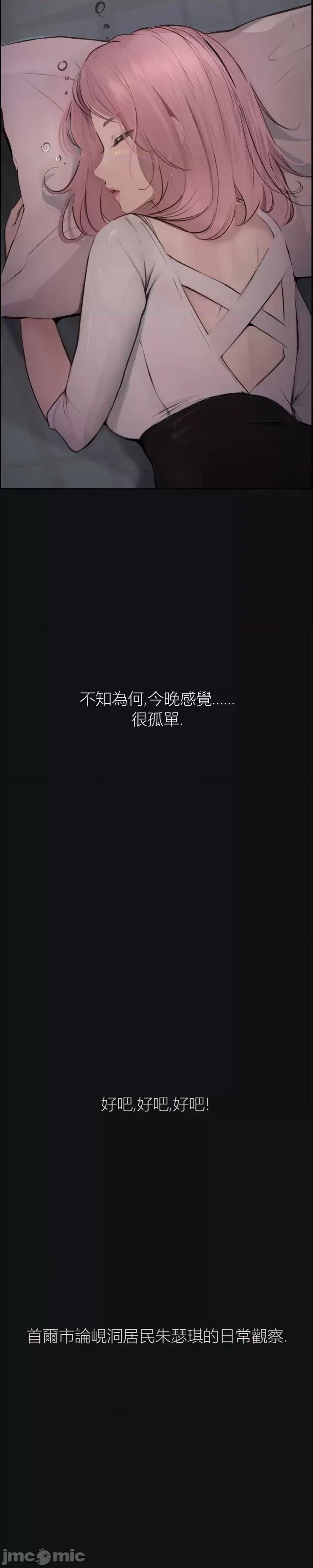 观察日记 观察日记15 第40页