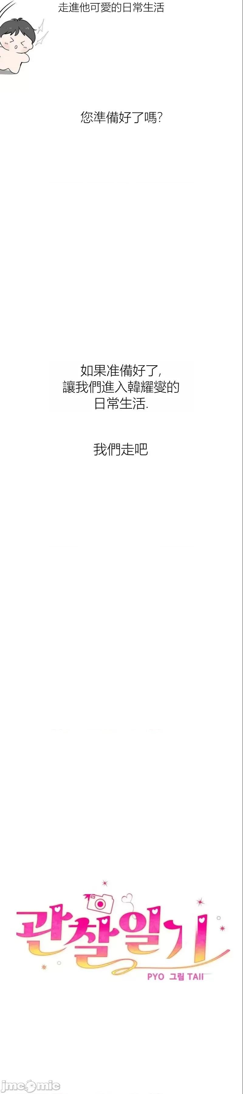 观察日记 观察日记16 第4页